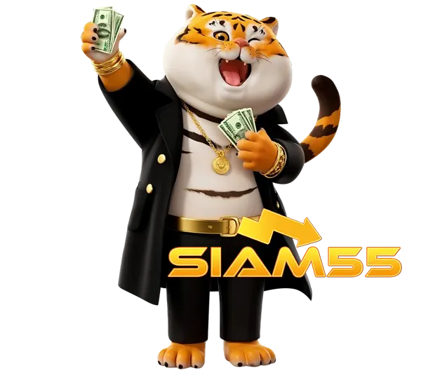 SIAM55 สล็อตเสือเศรษฐี ลุ้นแจ็คพอต โบนัสใหญ่