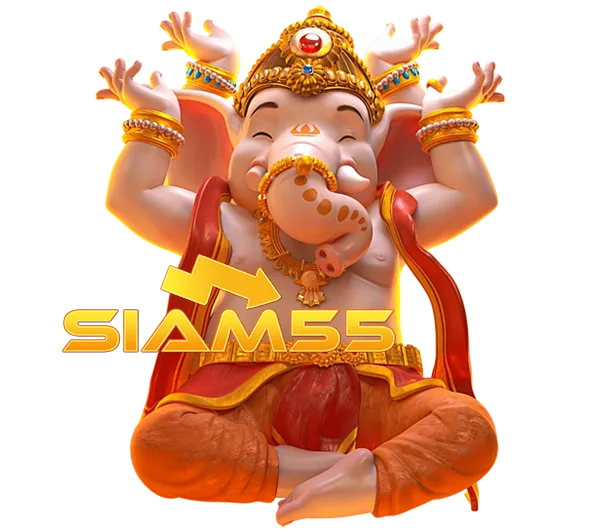 SIAM55 สล็อตพระพิฆเนศ ลุ้นโชคลาภ แจ็คพอตแตกง่าย