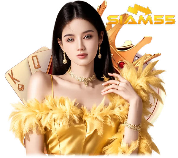 SIAM55 เว็บสล็อตแตกง่าย โบนัสจัดเต็ม เล่นได้ทุกระบบ