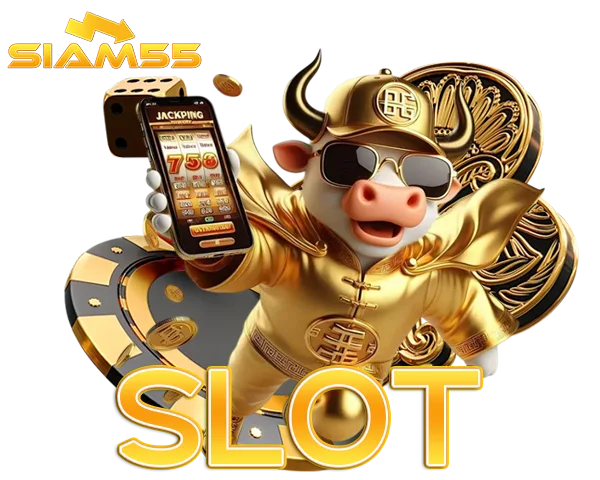 SIAM55 สล็อตวัวทอง แจ็คพอตแตกง่าย ลุ้นรางวัลใหญ่