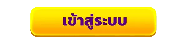 เข้าสู่ระบบเว็บคาสิโนออนไลน์ SIAM55 สล็อตแตกง่าย เว็บตรง