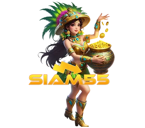 เริ่มต้นยังไงให้ได้กำไรภายใน 10 นาที SIAM55 Bet มือใหม่หัดปั่น